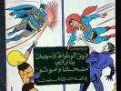 Superman Lebanese Arabic Batman Rare Comics 1967 No.194 Colored ??????? ?????