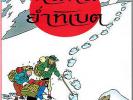 SCHLUMPF PITUFO COMIC ''TINTIN IN TIBET'' in THAI #2